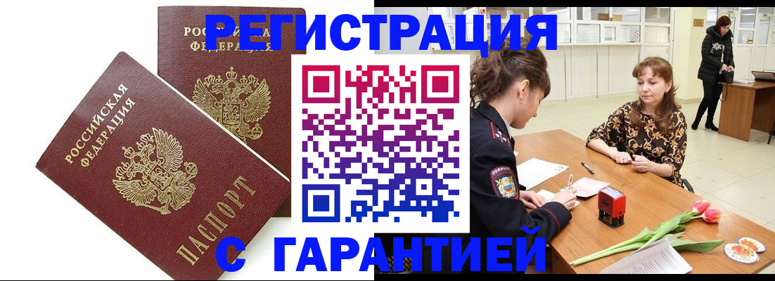 временная регистрация госуслуги в Дорогобуже