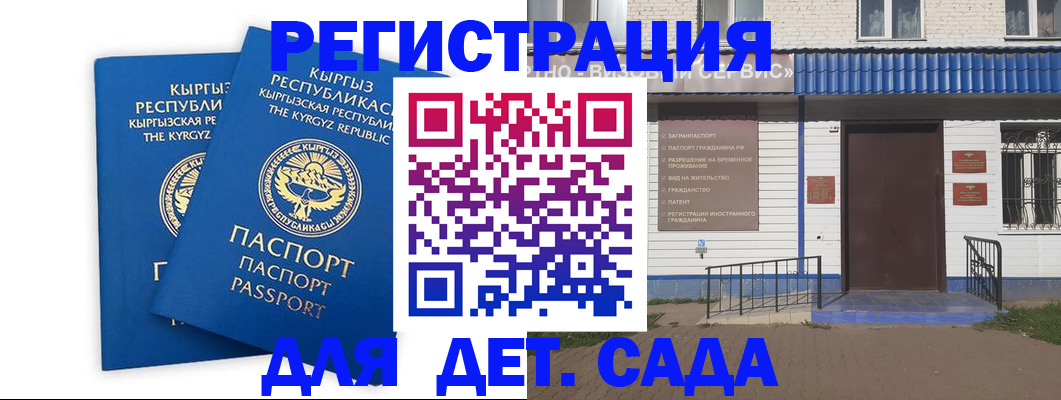 прописка иностранных граждан в Дорогобуже