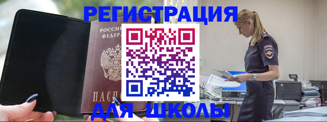 прописка в квартире в Дорогобуже